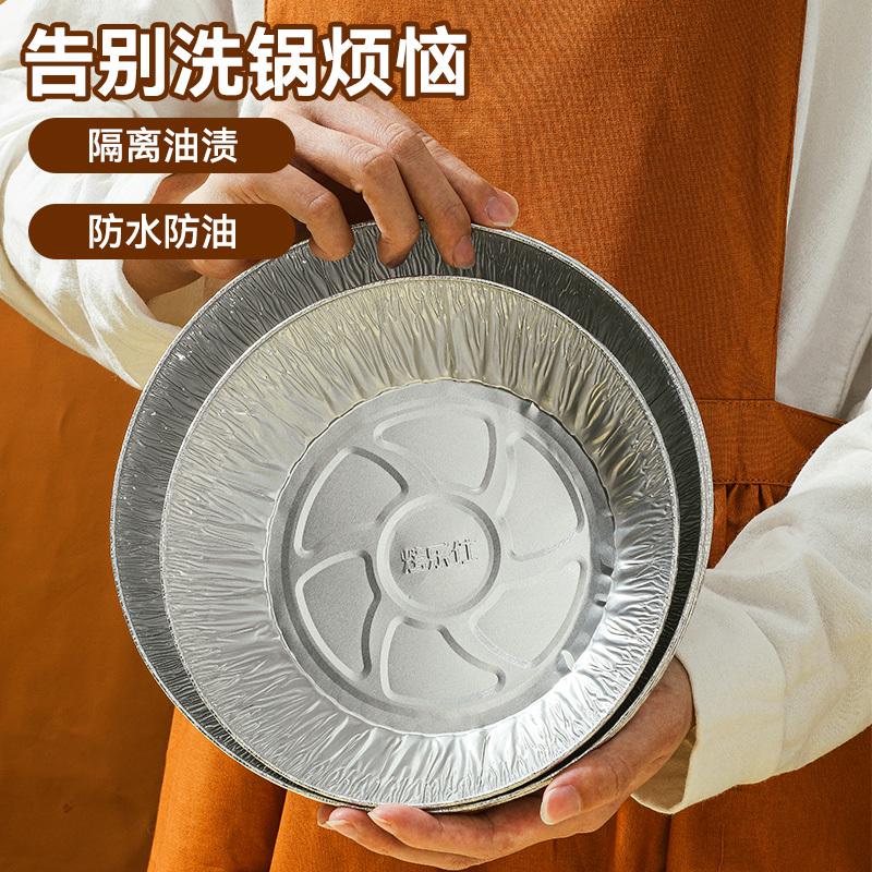 烤乐仕空气炸锅专用锡纸盒家用烤箱烘焙锡箔纸垫烤旋风21.5cm50只