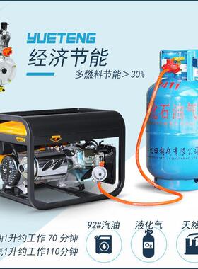 闽V东跃腾家XNG用汽油发电机3KW/5K千W/8KW/10瓦/12K3W单相220/80