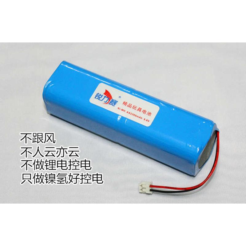 航模飞机直升机无人机2.4G遥控器配件天地飞jr遥控器电池组 9.6V