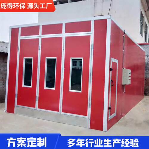 标准环保型汽环车喷烤立漆IXE房钣金机喷烤漆房式光氧催化一体保