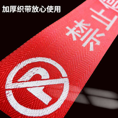 禁止停车警示带隔离带警戒线 安全警示带帆布隔离线警示线警戒带