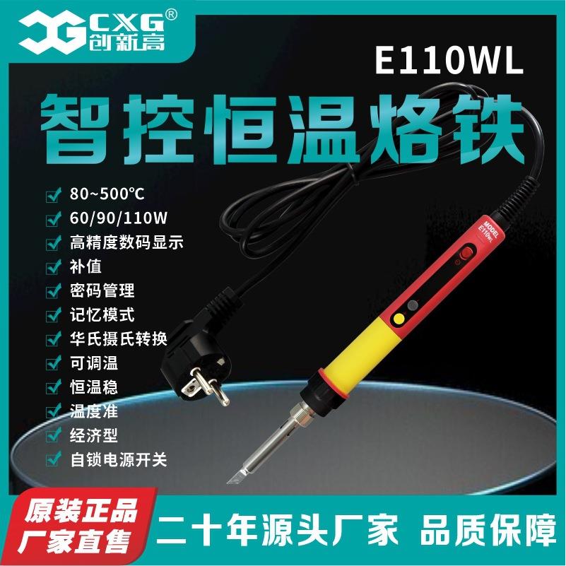 源头工厂数控恒温电烙铁电焊笔加热笔创新高CXG E110WL