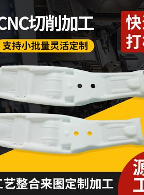 5G通讯电子产品手板制作塑料件手板件cnc手板模型快速打 样加 工