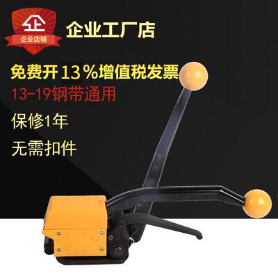 正品A333 手动免扣钢带打包机16--19mm 手提式铁皮打包机 捆扎机