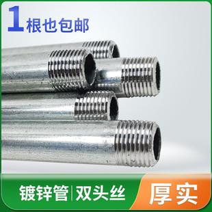 镀锌管圆管铁水管钢管外丝接头连接件铁管空心4分双丝头镀锌钢管
