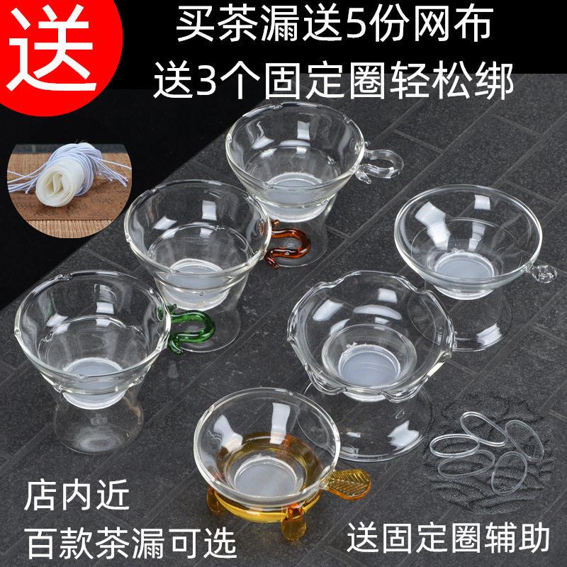 高档玻璃茶漏茶滤创意茶叶陶瓷过滤网泡茶器茶隔漏斗配件滤茶器过图片