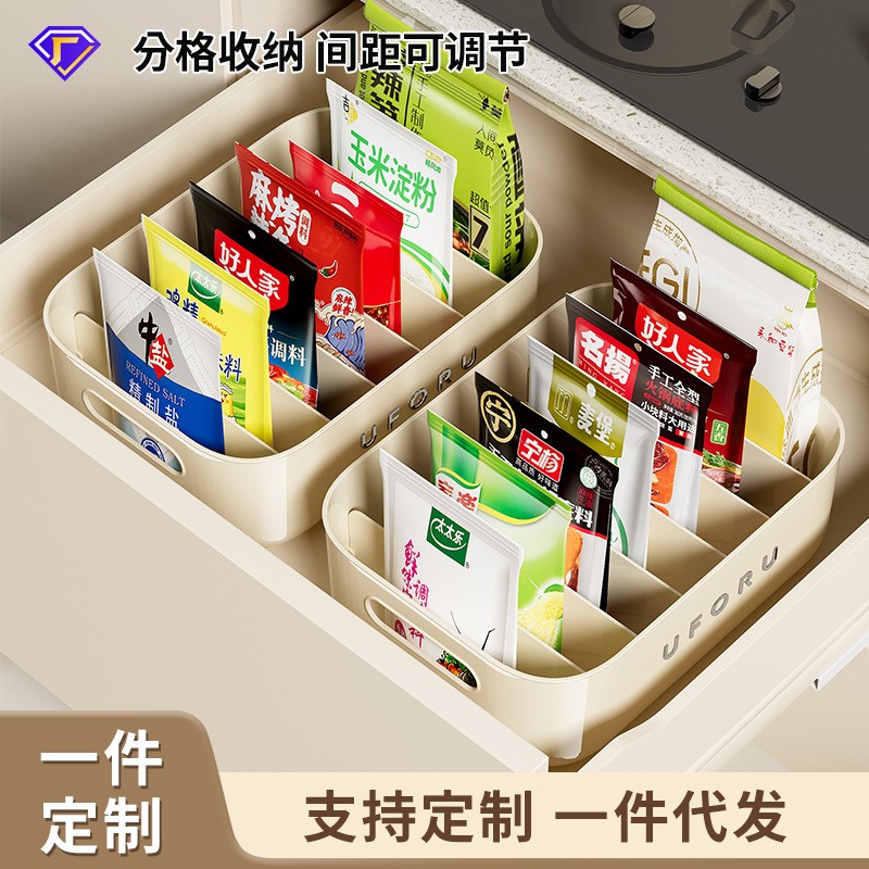 调料收纳盒家用厨房杂物整理多功能大容量带隔板调料包收纳筐塑料