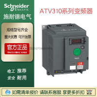 施耐德ATV310變頻器ATV310HU22N4A三相2.2KW全新替代ATV303HU22N