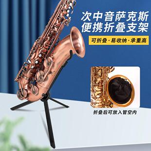 次中音萨克斯铝合金平面支撑折叠支架便携式 收纳支架坚固防滑