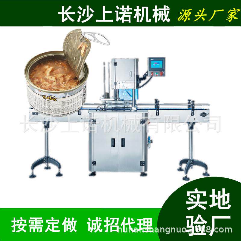 易拉罐封口机马口铁铝制罐封罐设备全自动PET塑料罐封口机封盖机
