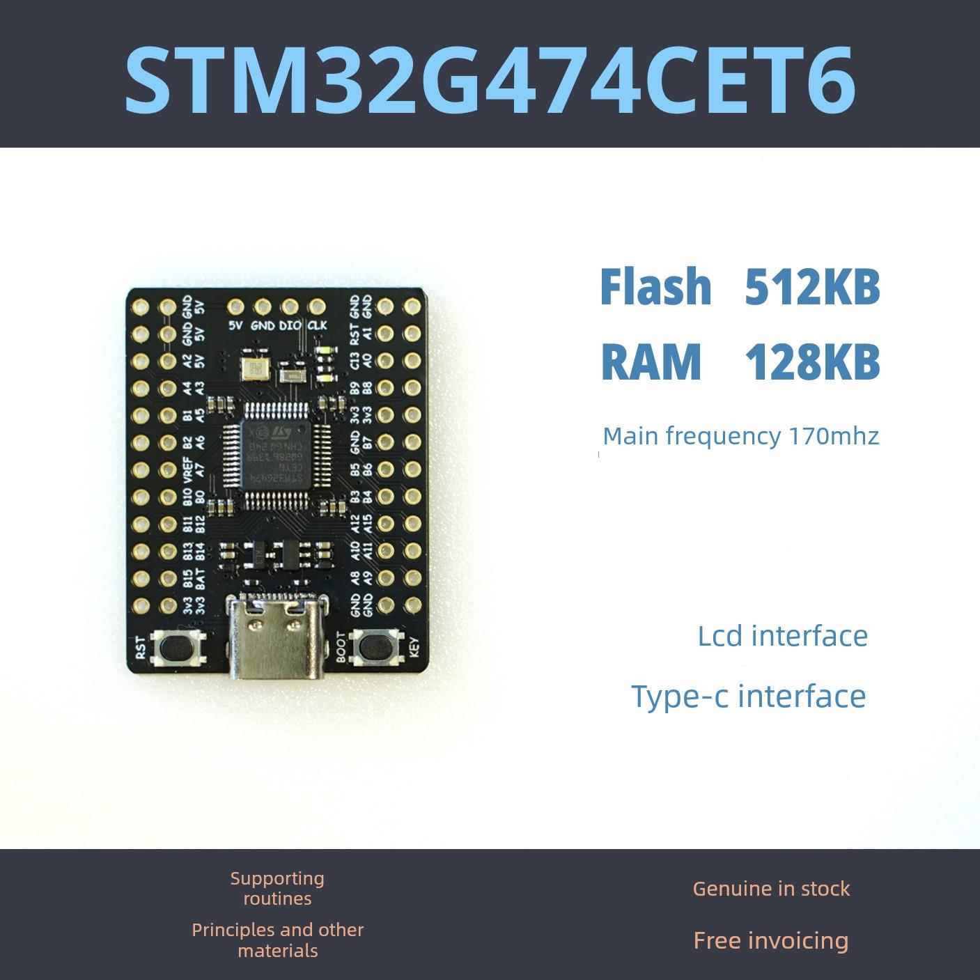 STM32G474CET6 开发板 小系统 STM32G4 核心板 低功耗