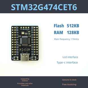 STM32G474CET6 开发板 小系统 STM32G4 核心板 低功耗