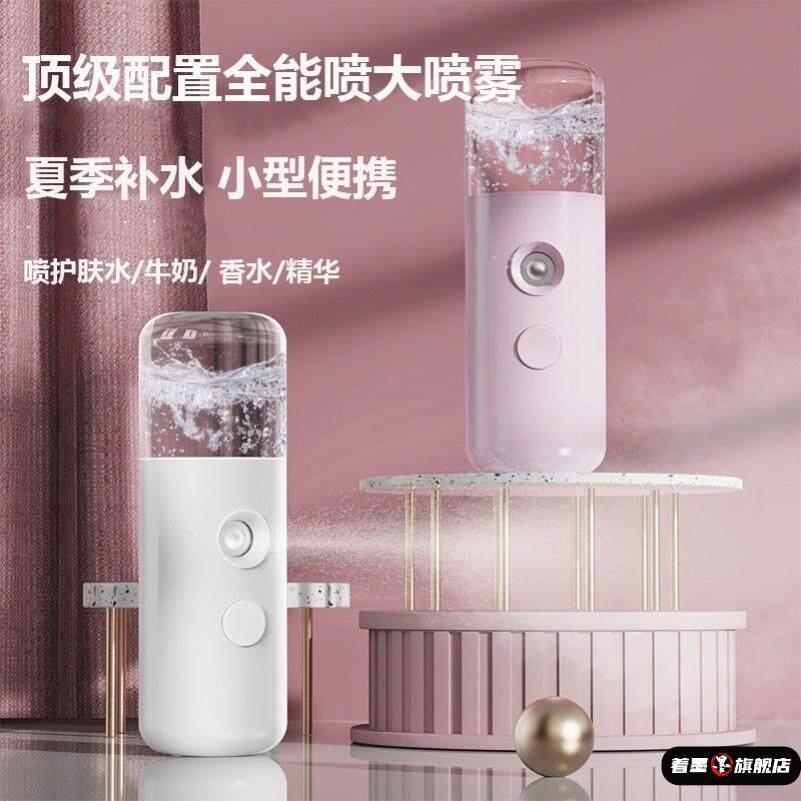 电动超细纳米喷雾瓶细雾自动喷雾补水器便携迷你美容喷瓶雾化仪蒸图片