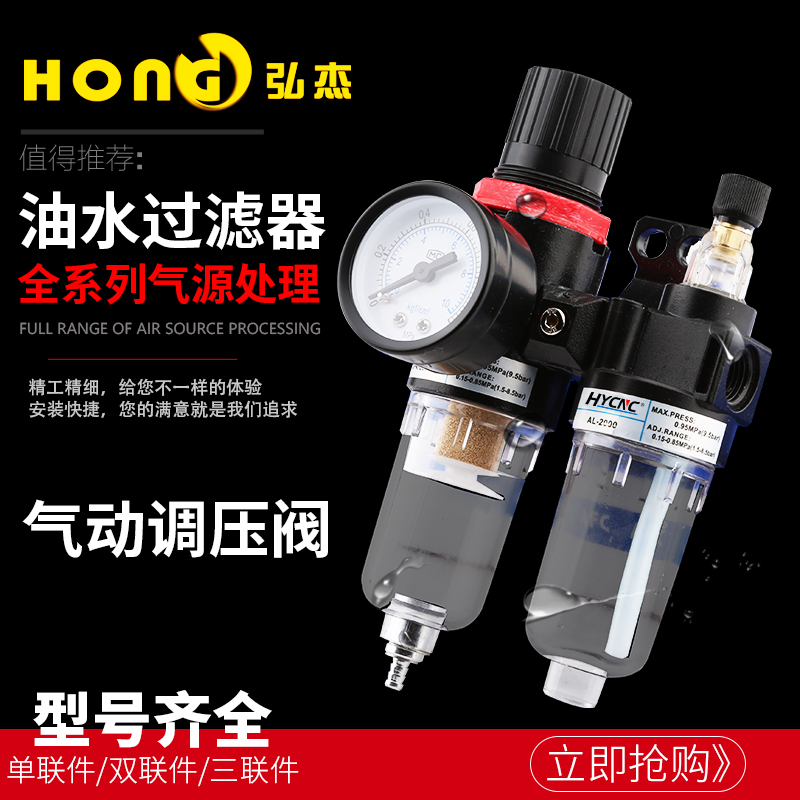 油水分离器过滤器AL2000气压空压机气缸调节阀自动排水开料机配件