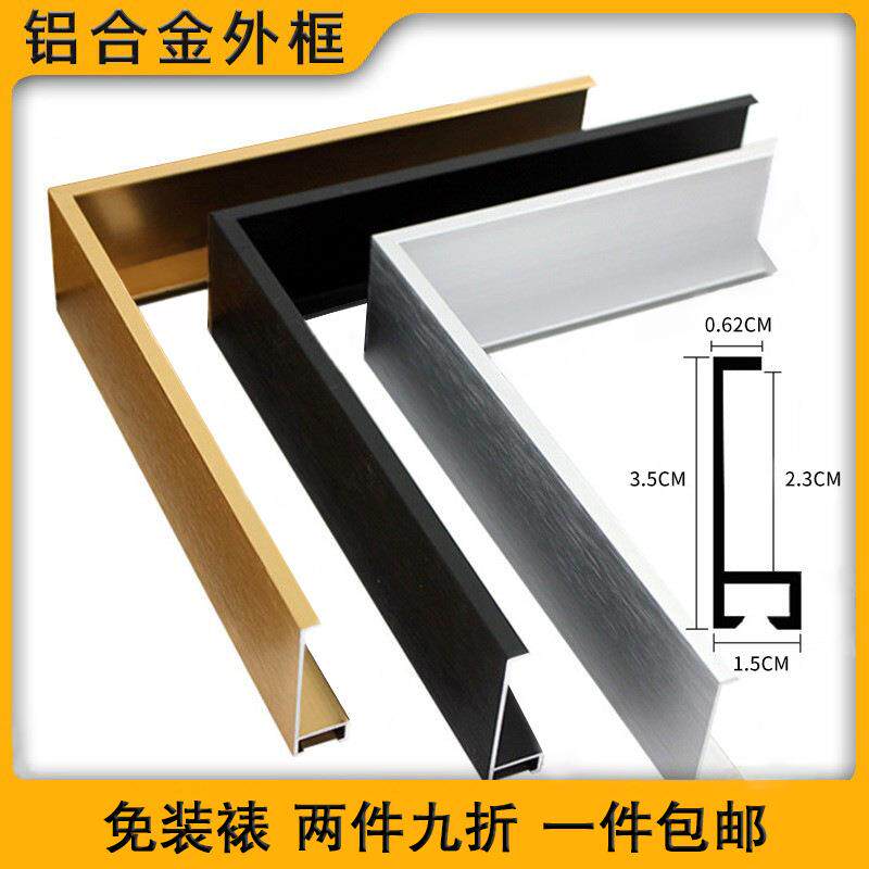 长方形油画框免装裱铝合金外框十字绣拼图裱框窄边丙烯油彩画diy数