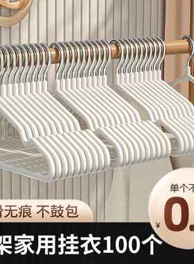 100Pcs衣架，用于购买晾衣架