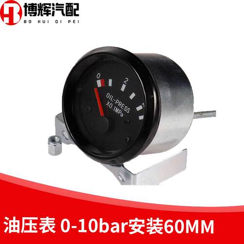 适用OIL-TEMP柴油机发电机组机油压力水温表油压表0-10bar直径60m