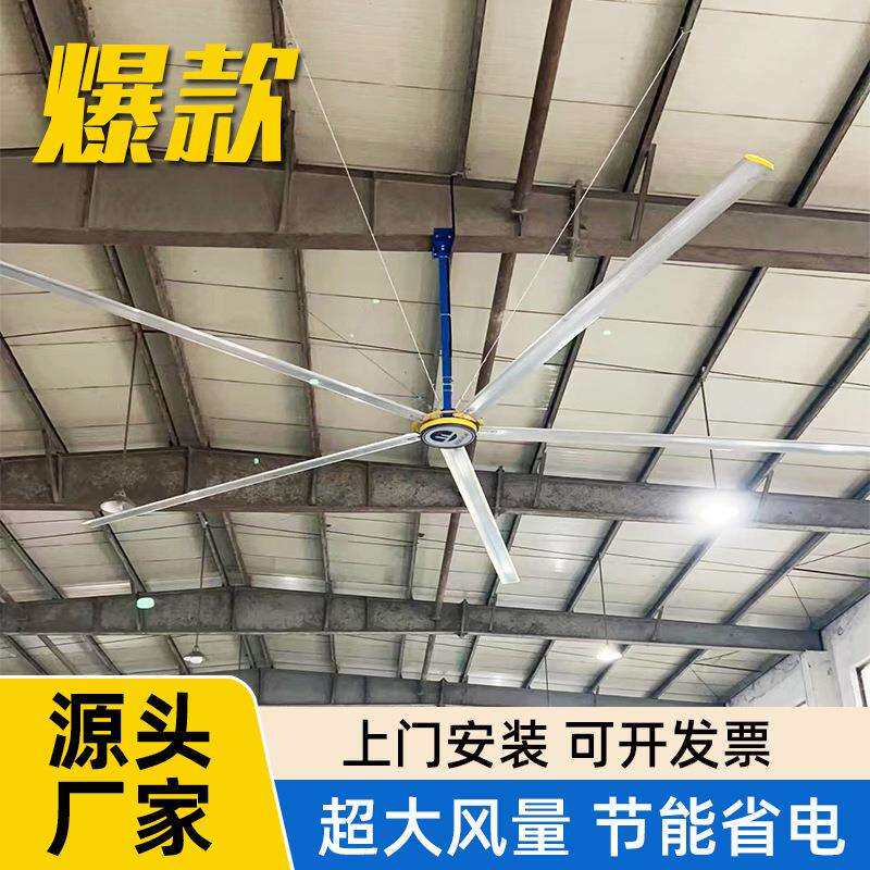 工厂仓库工业超大型吊扇厂房车间风扇车站机场候车室通风降温电扇