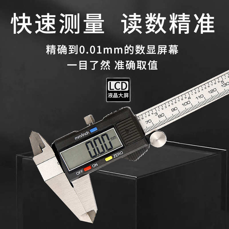 HUOTO电子数显游标卡尺0.01高精度0-150mm不锈钢数字游标数显卡尺