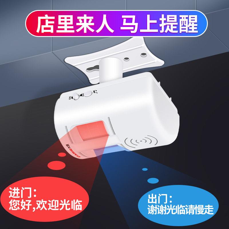 欢迎光临感应器进门语音播报器红外门铃感应器迎宾器双向超市店铺