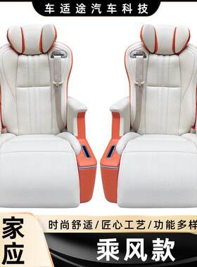 乘风一号航空座椅GL8赛那专用电动汽车座椅M8旋转气动按摩椅通风