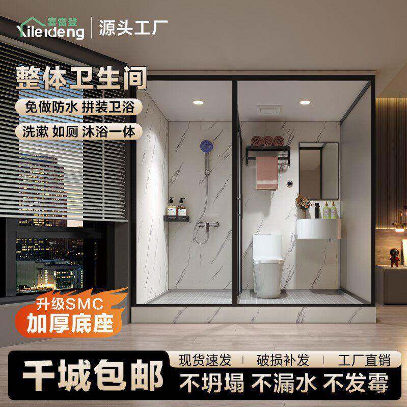 淋浴房一体式家用卫生间整体沐浴房简易洗浴房淋浴间农村成品厕所