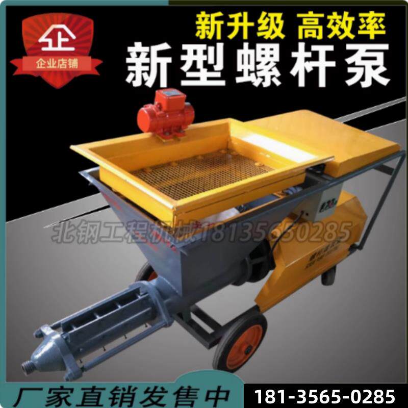 螺杆式砂浆灌浆机水泥灰浆注浆机护坡锚杆索灌浆泵搅拌注浆All