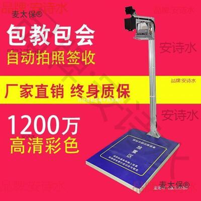 递出库仪一体机驿站签收底单自动拍照设备扫描扫码高拍仪麦太保
