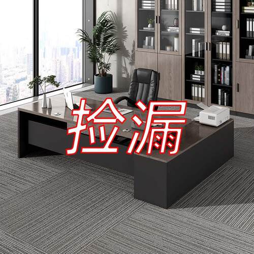 H&轻奢老板办公桌椅组合简约现代总裁桌主管大班台办公室电脑