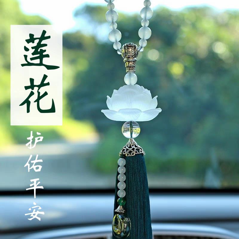 高档汽车挂件车内吊饰品保平安莲花车载创意男女士后照镜香水吊坠