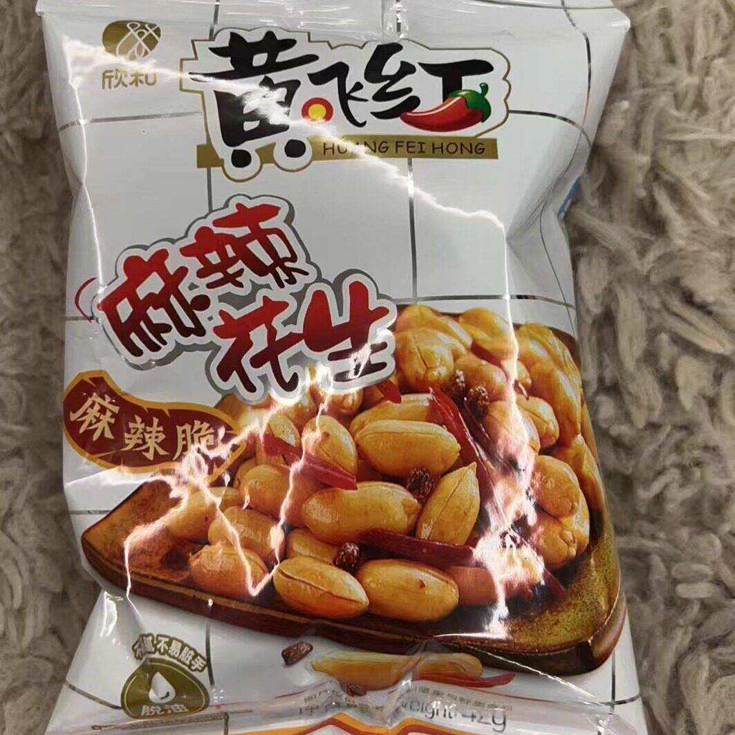 新货黄飞红麻辣花生10包42g黄飞鸿香辣花生米坚果零食下酒菜休闲
