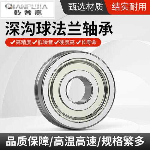 微滚珠带挡边型号：(兰轴承F686ZZ型LF-1360ZZ6法轴*13*5mm电机小