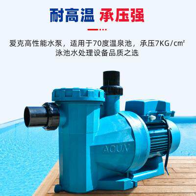 AQUA/泳爱克游池泵设备沙缸过滤环器循过788滤泵AP型号吸污机水水