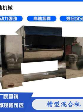 鑫陆牌200L型料混合机饲添加料剂S型搅拌机变频节槽能IZI粉粉末