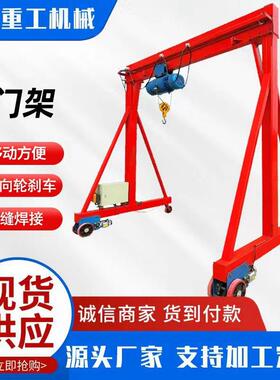 龙门吊起箱重机用货场搬运10吨式室外全包TIL龙门吊厂家吊门车