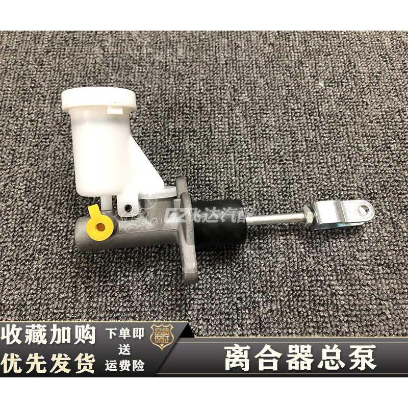东风郑州D22ZD25P27P31NP300锐骐皮卡帕拉丁奥丁离合器总泵全新