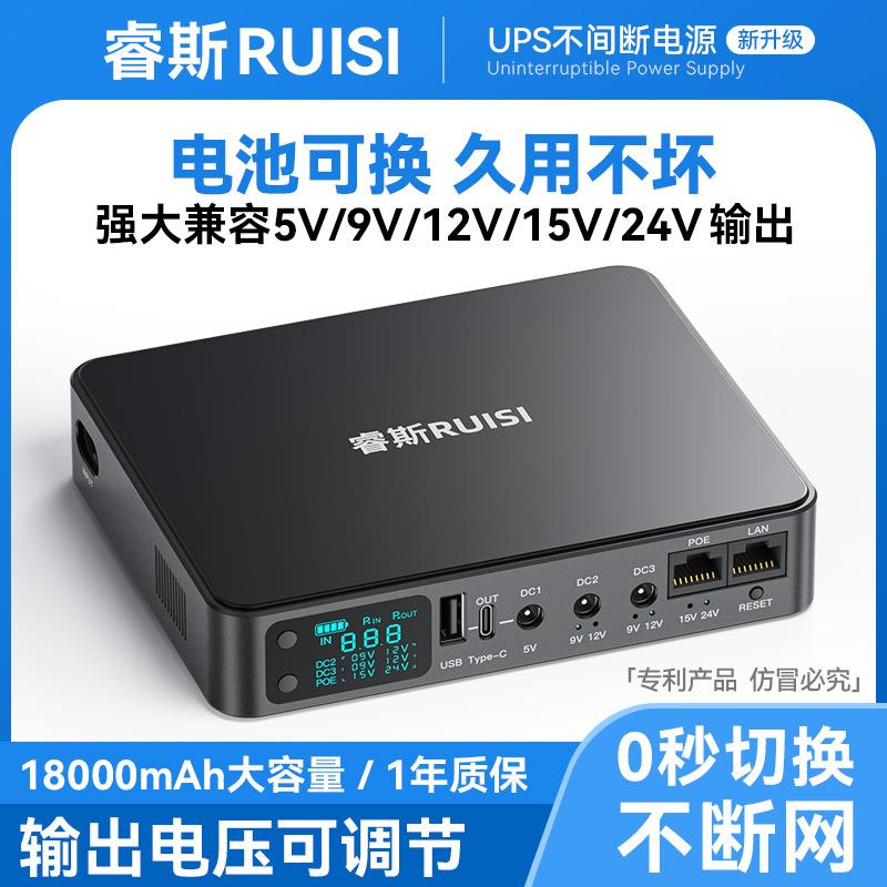 miniUPS不间断电源路由器光猫监控门禁应急续航直流备用移动电源