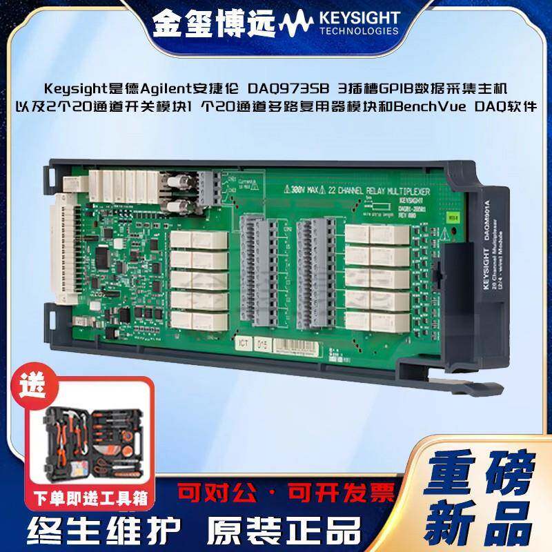 DAQ973SB3插槽GPIB数据采集主机