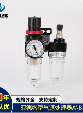 供应气源二联件AFC2000 BFC2000 BFC3000 BFC4000调压过滤器组合