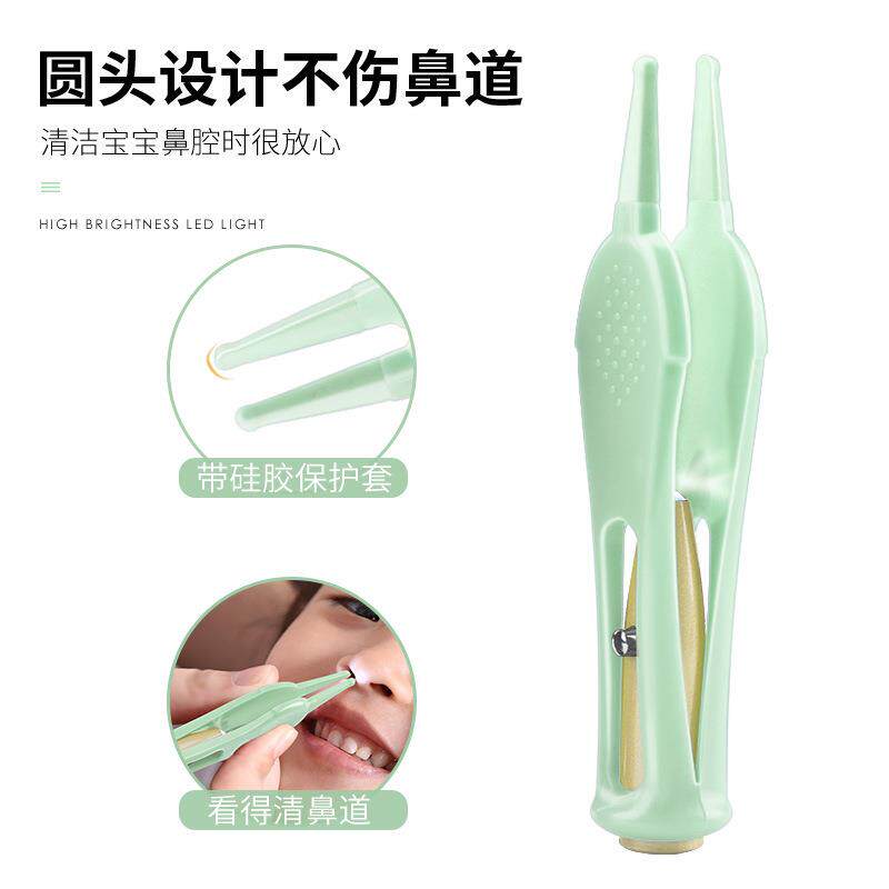 厂家婴儿用品圆头夹子儿童发光鼻屎夹宝宝可视耳屎夹镊子