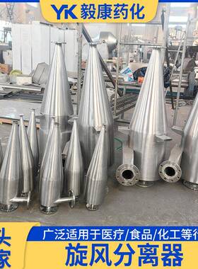 旋除风FEL尘工业粉尘风收集沙克龙分离除尘器 器不锈钢旋除尘器