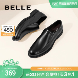 百丽正装皮鞋男鞋商场同款一脚蹬真皮商务休闲鞋婚鞋B3GK7CM1