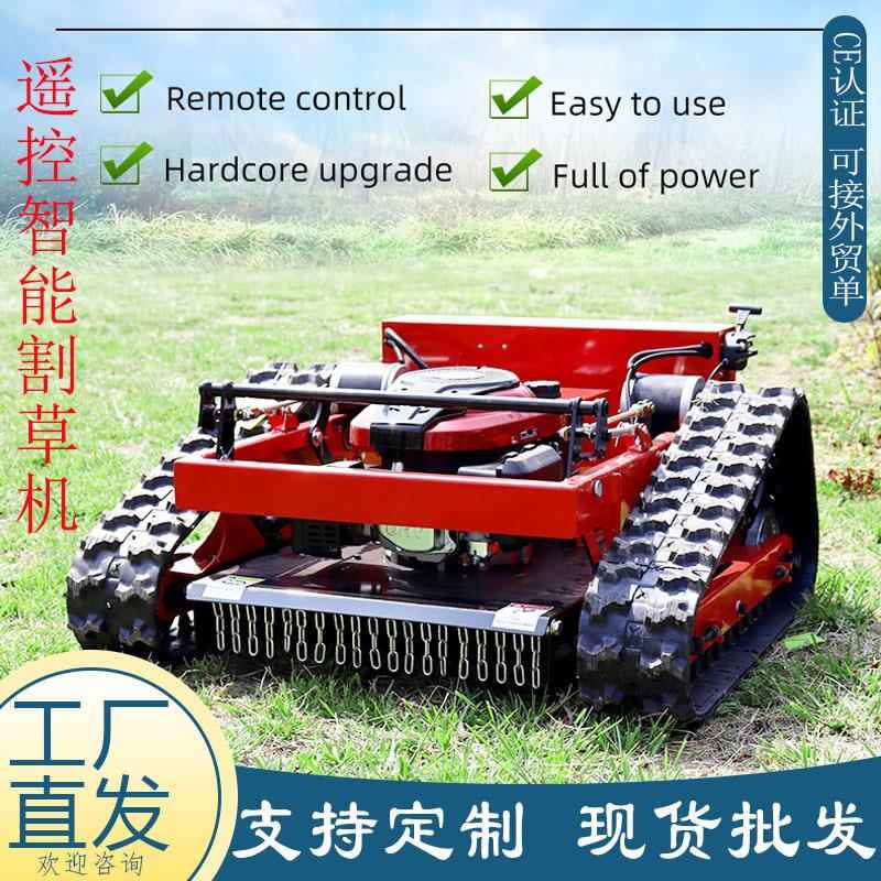 出口泰国果园遥控割草机 HT550履带智能剪草除草机 汽油草坪机