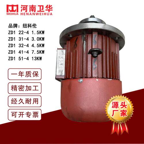 /ZD型电动机ZD12-4/ZD141-4型电动葫芦起升电机现货