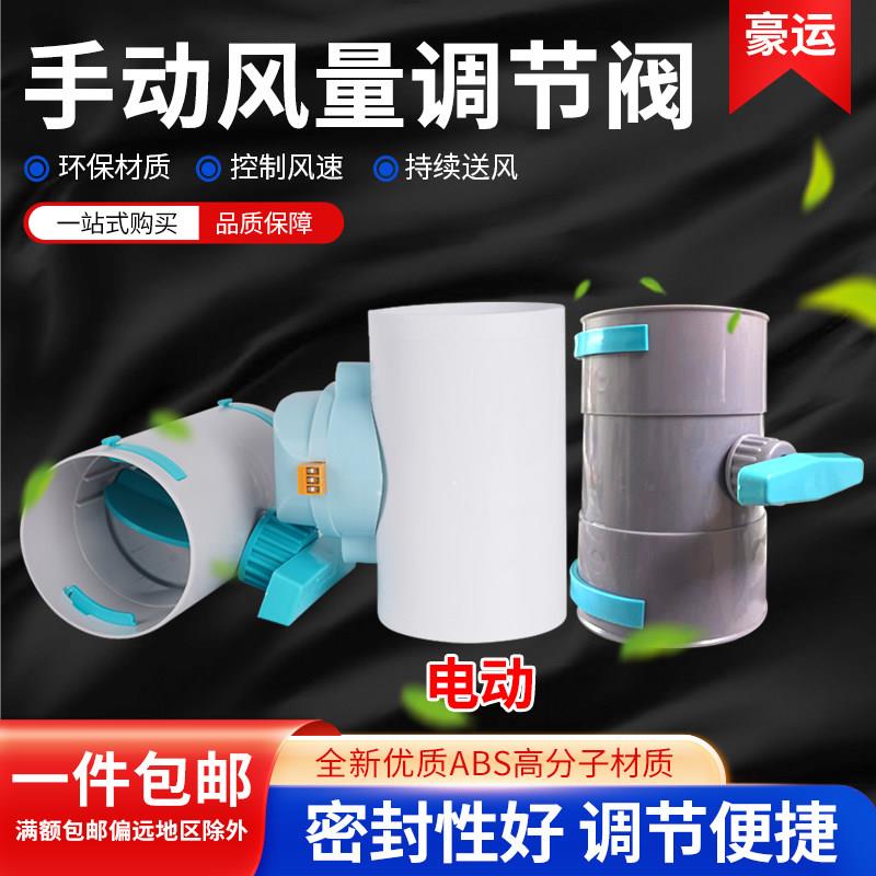 pvc风量调节阀风门风阀管道止风阀pp阀门开关调风阀手动新风可用