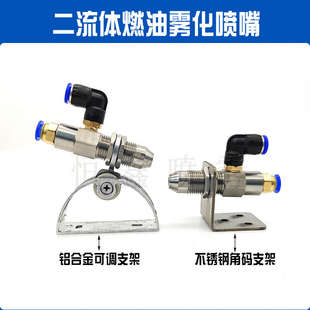 ll不锈钢燃烧喷嘴虹吸空气雾化喷嘴气油混合雾化喷油嘴燃油雾化喷