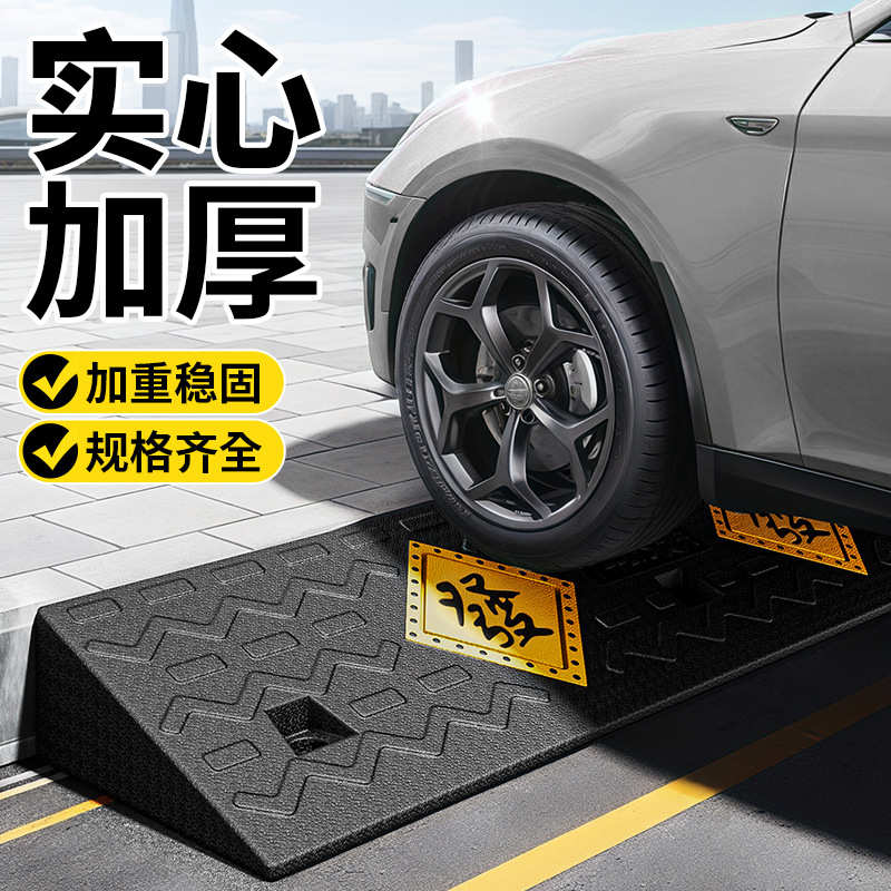 实心斜坡垫门口台阶橡塑发字坡道板门槛路沿坡马路牙子三角爬坡垫