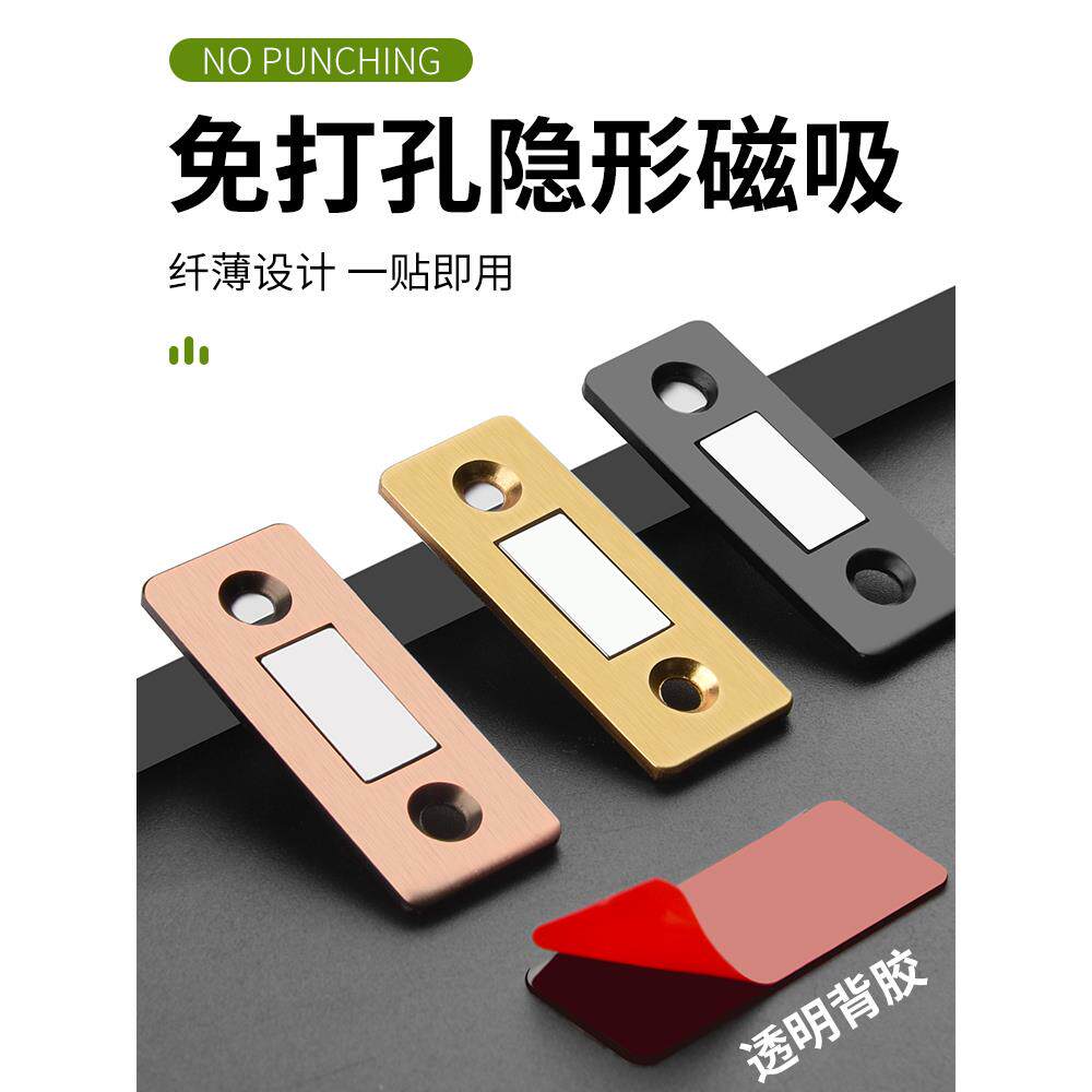 抽屉关不严?隐形磁吸柜门轻松合上关门免打孔推拉衣柜门移门柜吸