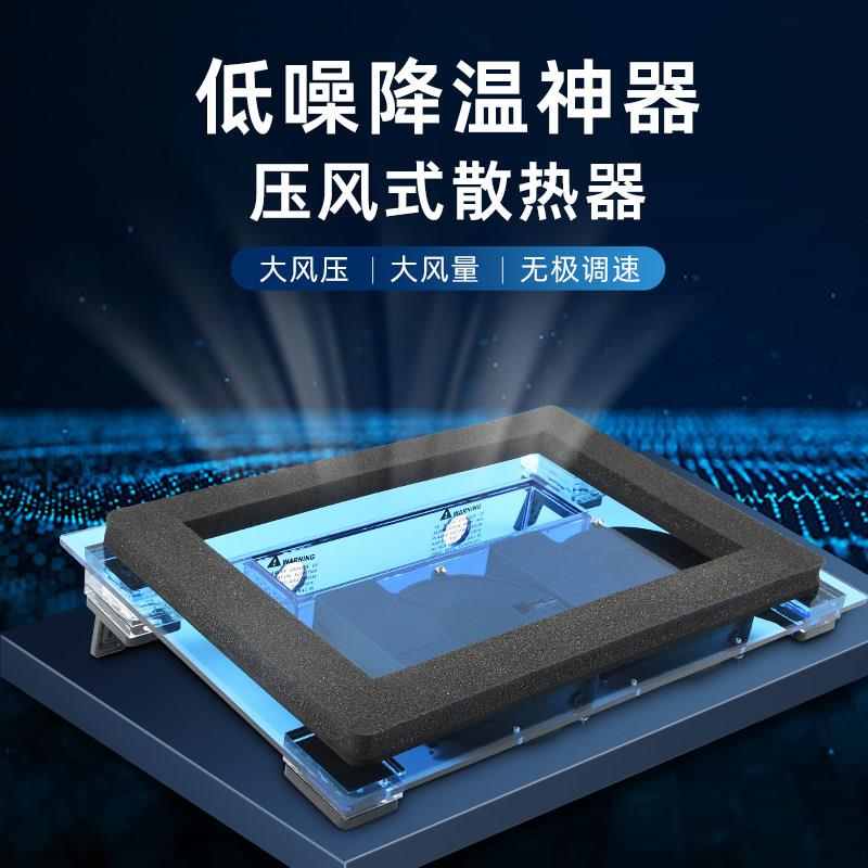 北极泰坦静音便携式笔记本散热器压风式降温防尘散热手动调节功率