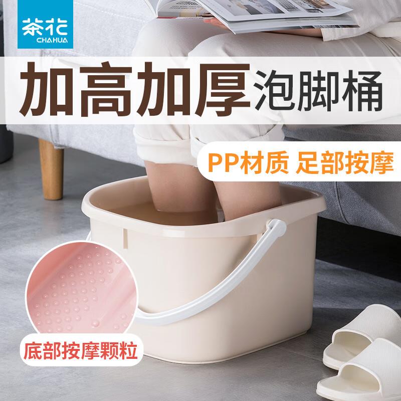 茶花泡脚桶家用洗脚盆塑料过小腿高深桶足浴盆泡脚盆洗脚桶足浴桶